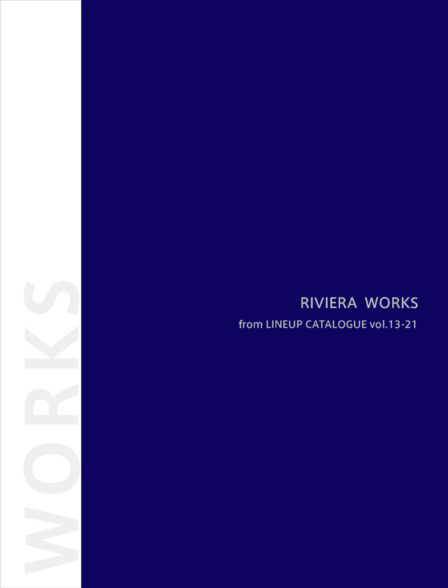 RIVIERA施工事例集_from総合カタログvol13-21